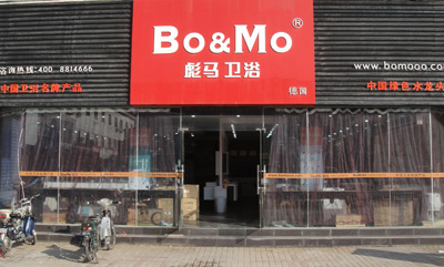 專賣店 