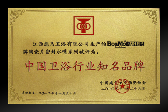 榮譽資質