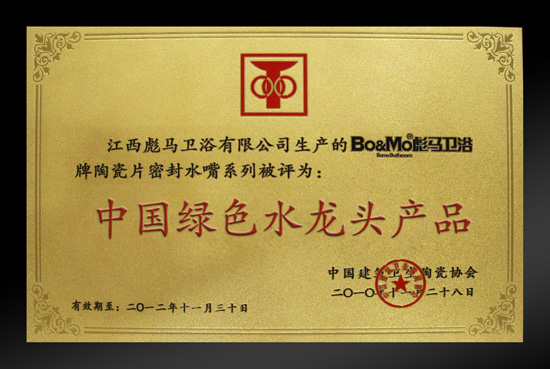 榮譽資質
