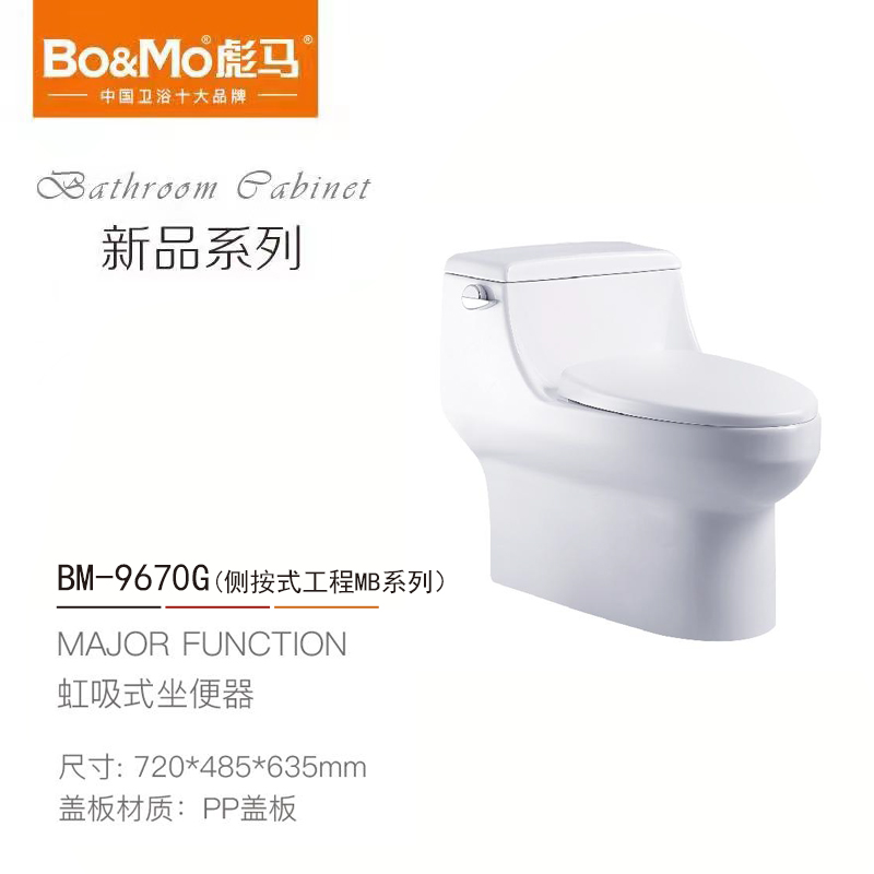 BM-9670G