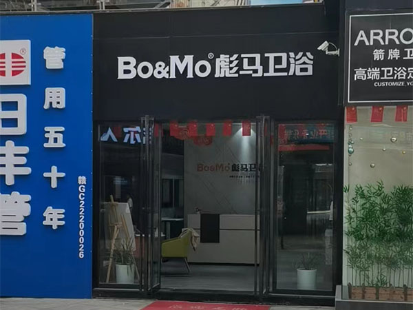 星子店
