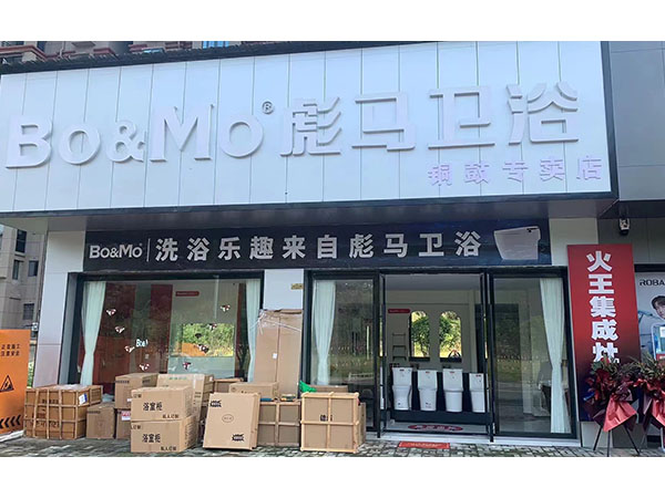 銅鼓店